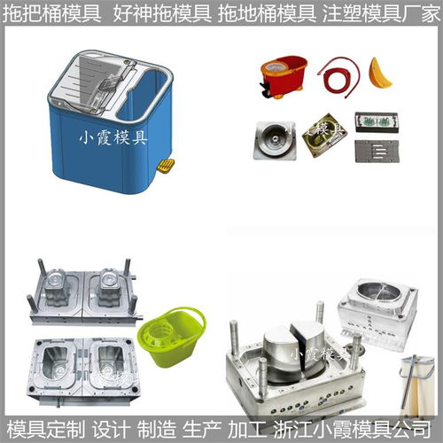 拖把桶注塑模具 技术含量突出的结构设计与日用品模具厂家的创新之路