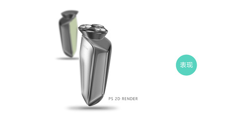 剃须刀形态设计推敲与表现过程