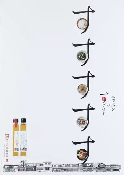 日式海报版式设计的美学与制作之道