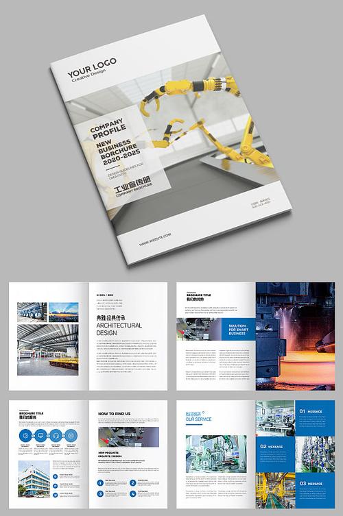 工厂产品画册模板设计与制作指南